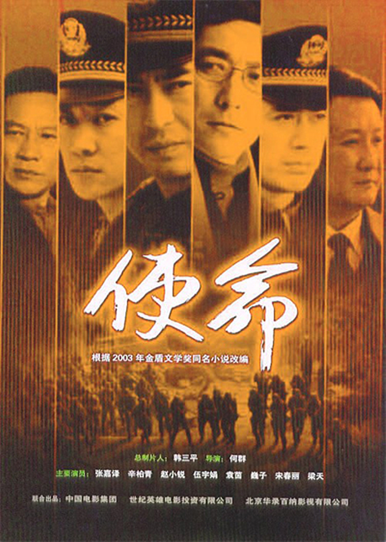 使命电视剧在线，探索与赏析，使命电视剧在线，深度探索与精彩赏析