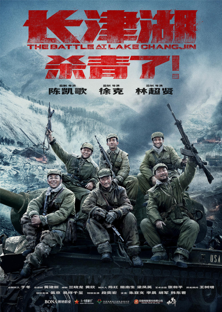 长津湖，热血激荡的三个小时，长津湖，热血三小时战役
