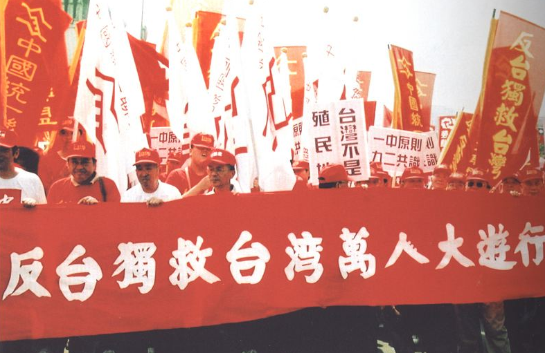 台湾问题