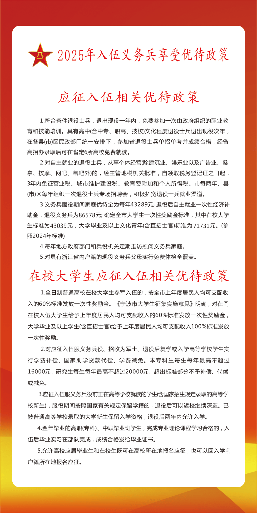 现在征兵政策，探索与解读，探索解读现行征兵政策