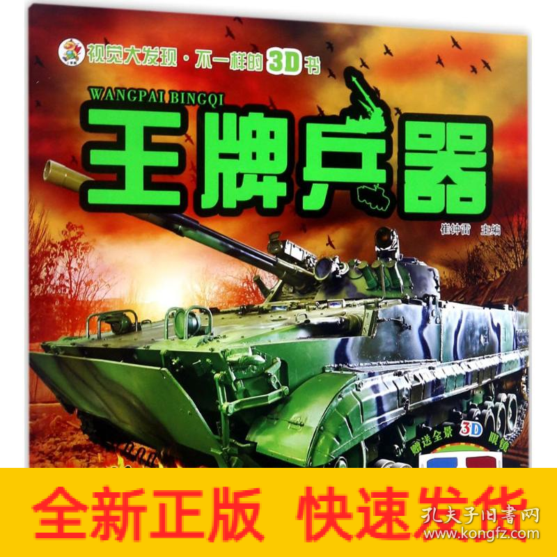 军事王牌，力量与智慧的象征，军事王牌，力量与智慧的至高荣耀