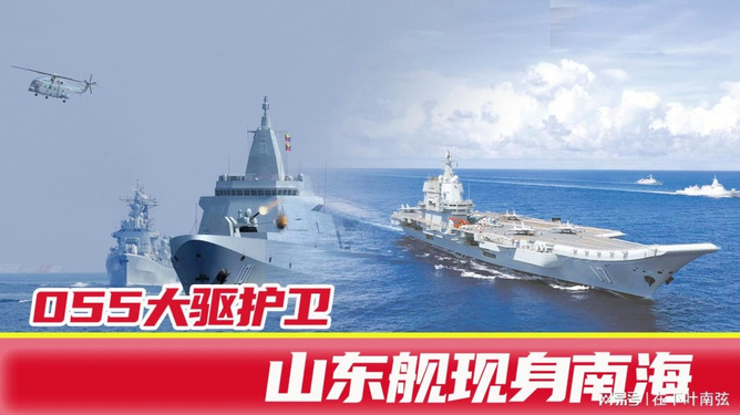 中国海军力量新篇章