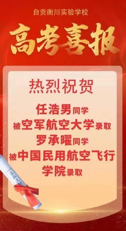 中国空军航空大学录取分数及四川考生报考指南，中国空军航空大学录取分数及报考指南（针对四川考生）