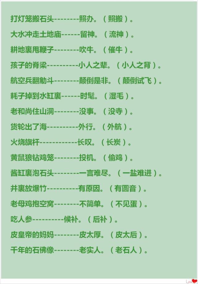 澳门正版资料大全免费歇后语——探索与传承智慧的结晶，澳门正版资料大全背后的智慧结晶，探索与传承歇后语