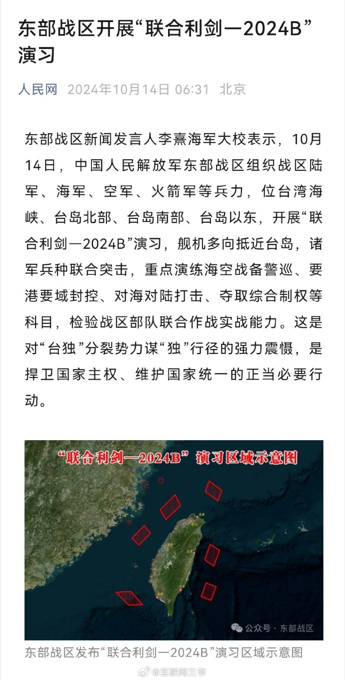 北部海域2024军演，展示力量，维护和平的坚定决心，北部海域军演，展示力量，坚定维护和平决心