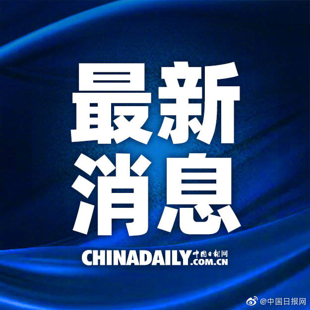 全球热点事件深度解析
