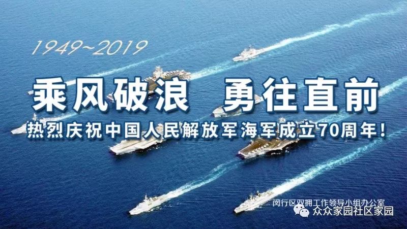 庆祝海军70周年，辉煌历程与未来展望的评析，海军辉煌历程七十年庆典，回顾与未来展望