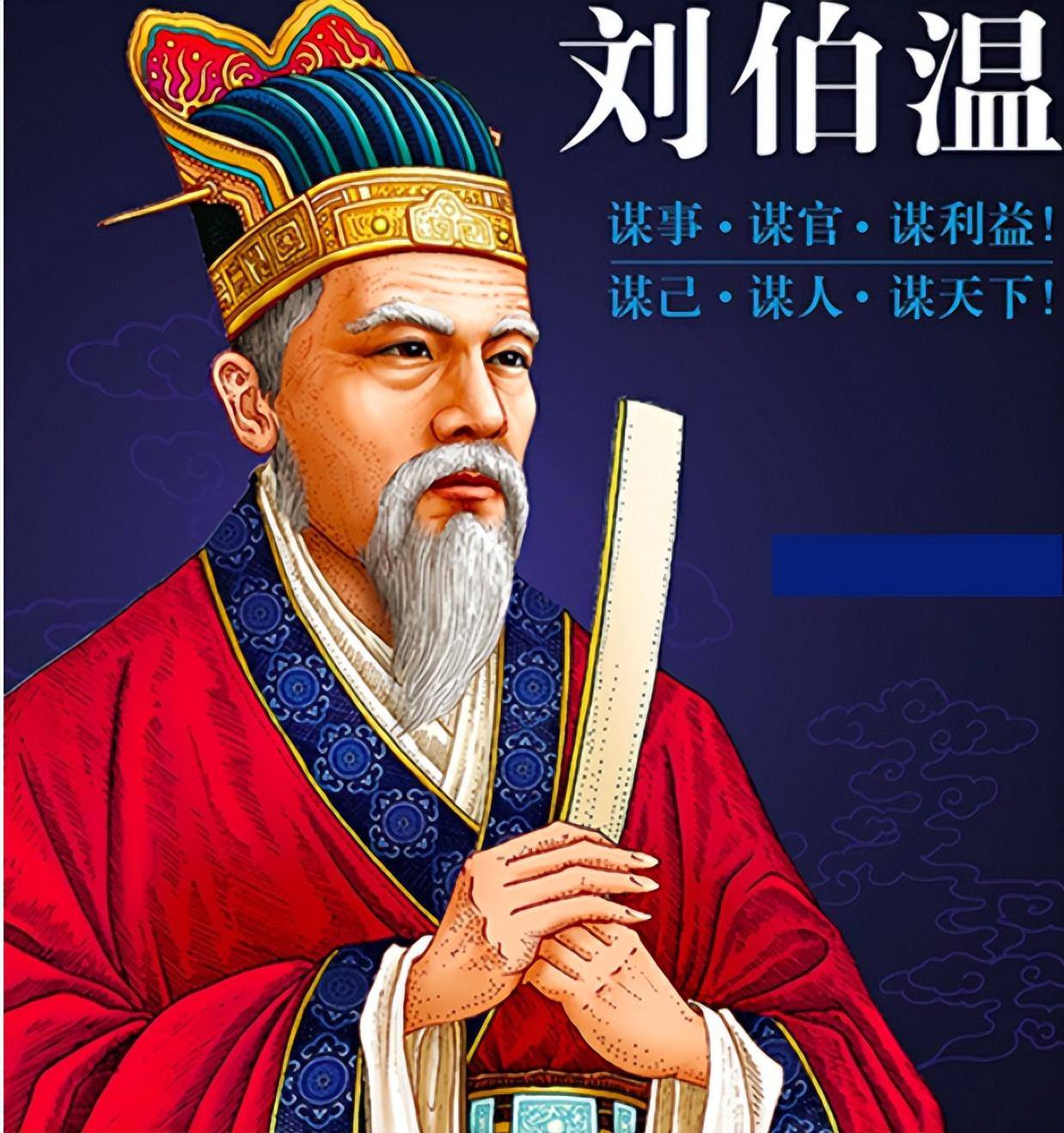 刘伯温与生肖的传奇故事，智者的象征，刘伯温生肖传奇，智者的象征