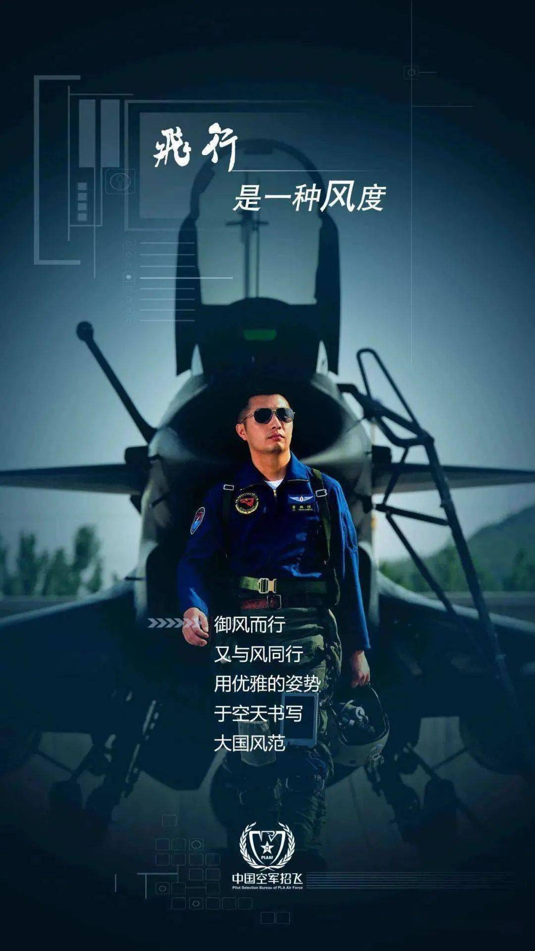 中国空军招飞网官网登录,探索空军招飞的神秘之旅,探索空军招飞之旅,中国空军招飞网官网登录
