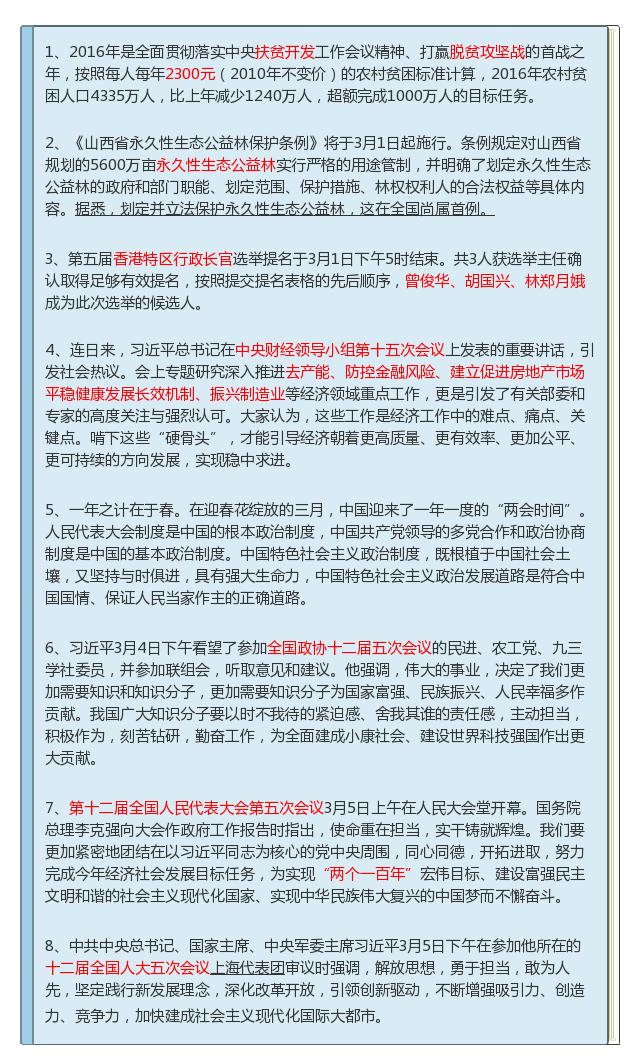 最近发生的时事政治，全球视角下的多维度观察，全球视角下的多维度时事政治观察分析