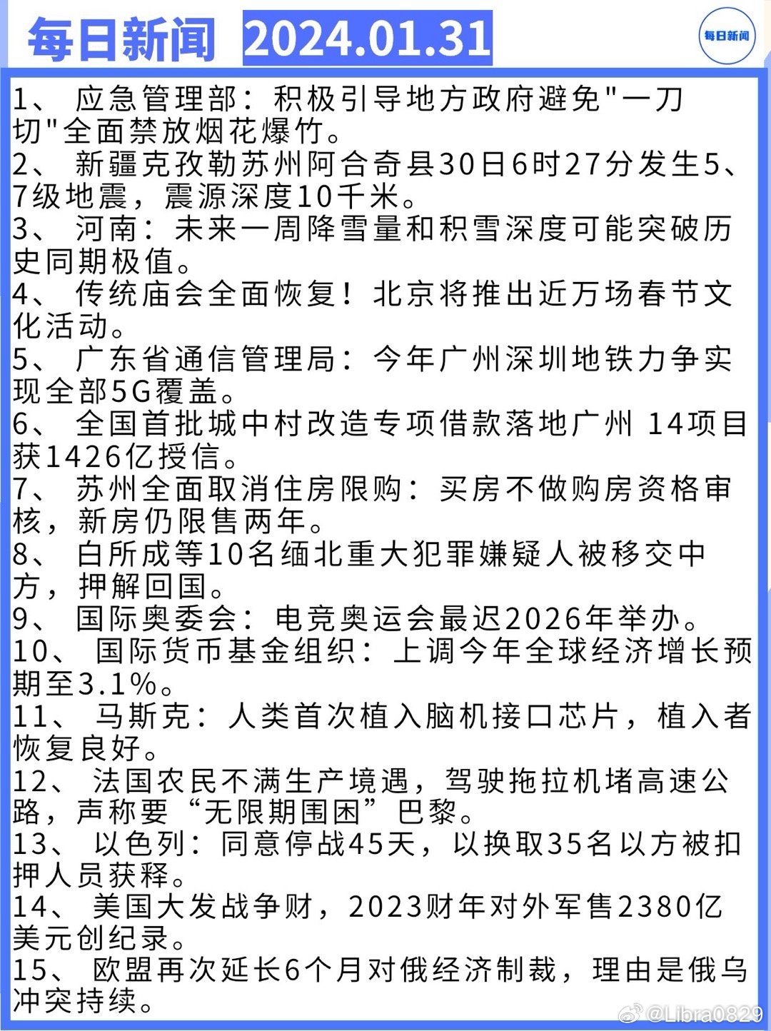 今日发生事件，全球视角下的多维度观察，全球视角下的多维度观察，今日事件深度解析