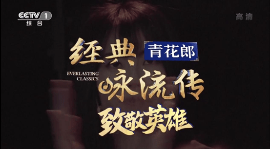 英雄赞歌