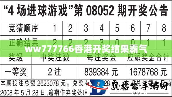 探索神秘的王中王中王彩票开奖号码——77777与88888的象征意义，探索神秘王中王彩票号码，数字7与数字8的象征意义解读