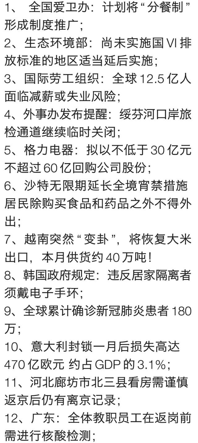 新闻联播今天摘抄，新闻联播今日摘要集锦
