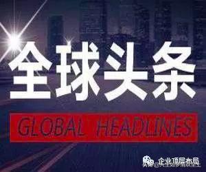 全国头条新闻事件深度解析，全国热点新闻事件深度剖析