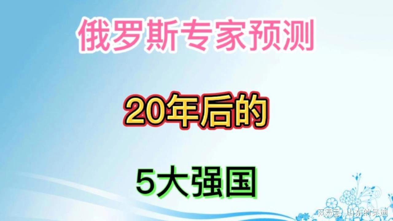 全球五大强国，探索与洞察，全球五大强国，深度探索与洞察
