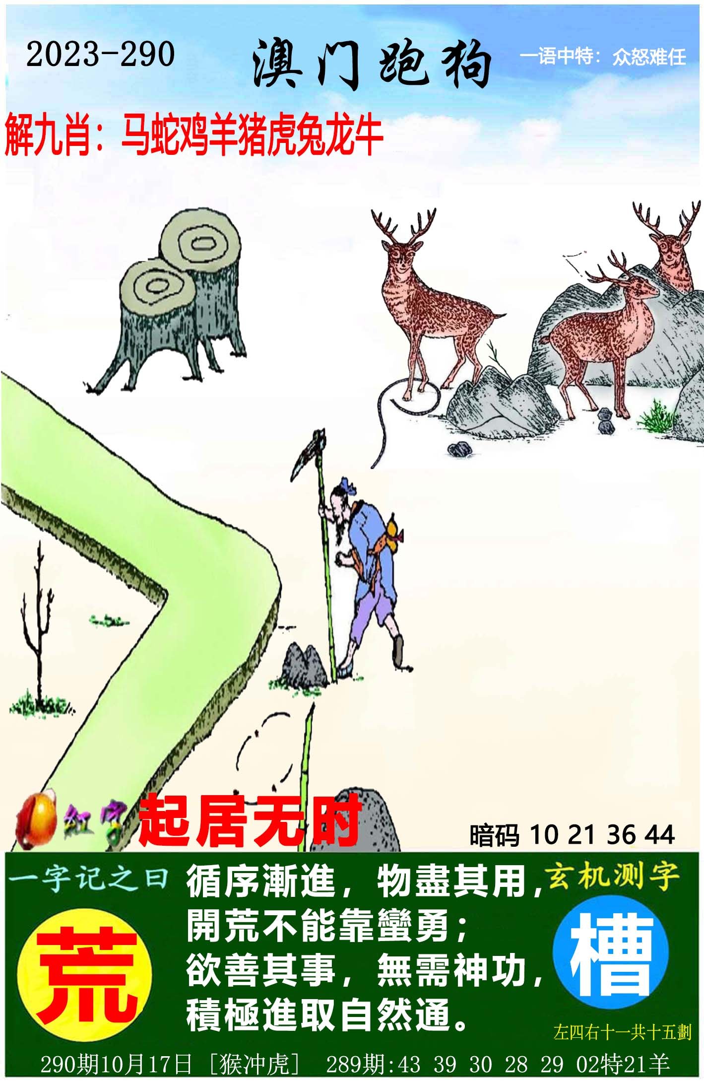 揭秘精准跑狗图，探索数字组合77777与88888的魅力，揭秘精准跑狗图，数字组合77777与88888的神秘魅力探索