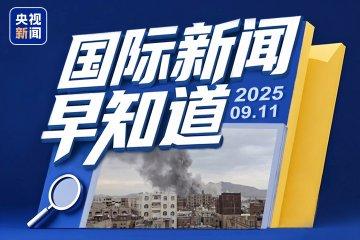 世界新闻头条，今日要闻及最新消息综述，全球新闻快报，今日头条及最新消息综述