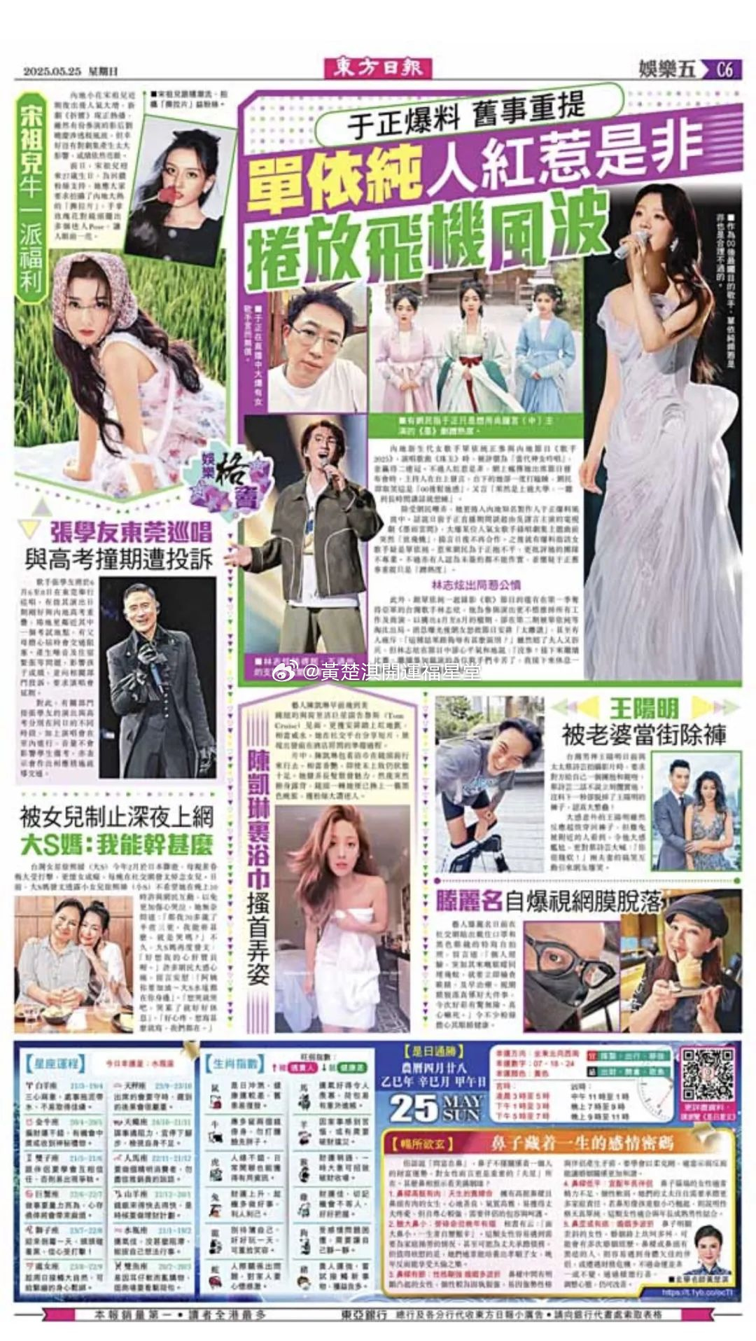 香港东方日报网站，新闻前沿与数字转型的典范，香港东方日报网站，新闻前沿与数字转型的领军典范
