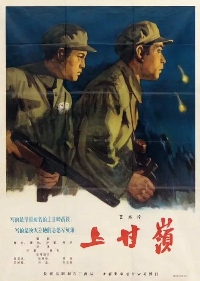 英雄颂，电影上甘岭中的音乐传奇，英雄颂，电影中的音乐传奇