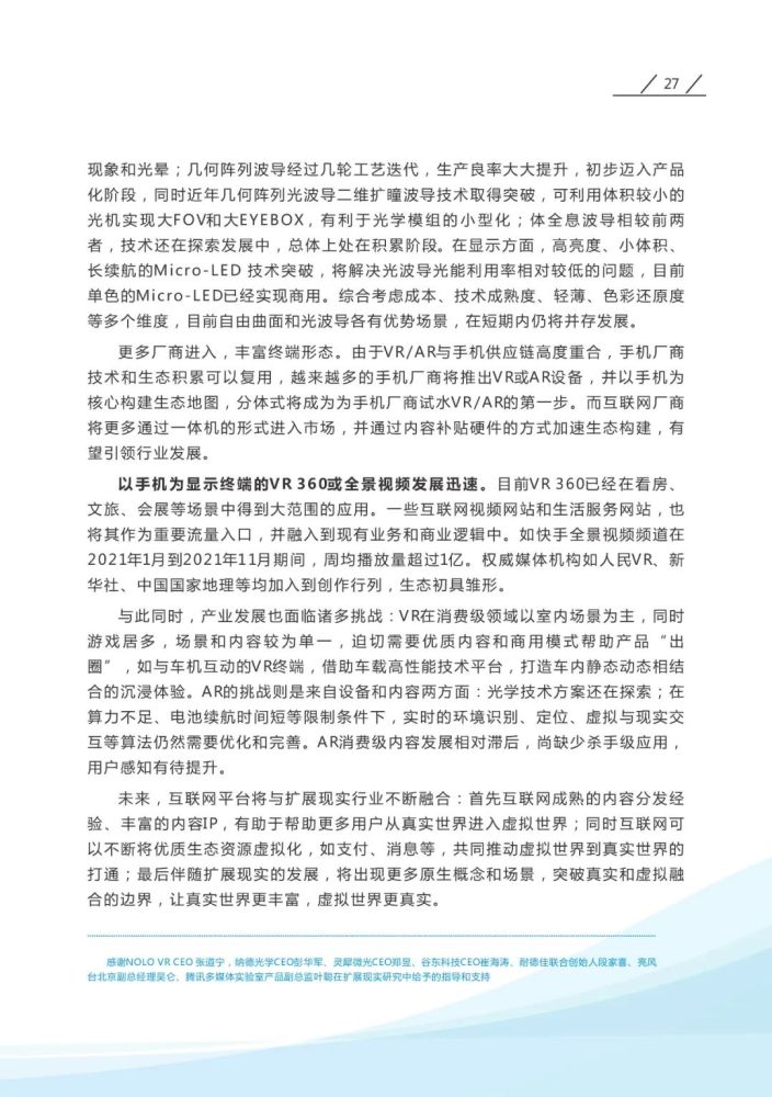 新闻摘抄，科技巨头发布最新人工智能产品，引领未来发展趋势，科技巨头发布最新人工智能产品，引领未来AI发展趋势