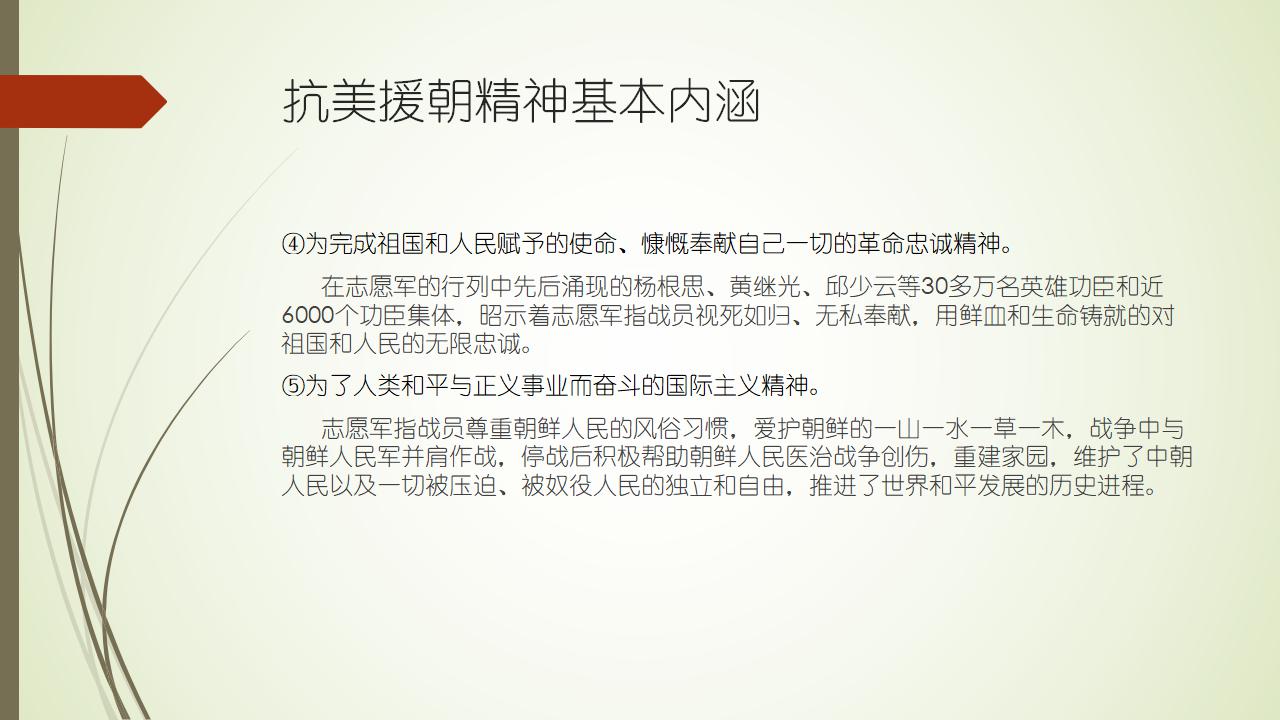 纪念抗美援朝70周年，历史回顾与启示，抗美援朝70周年，历史回顾与启示