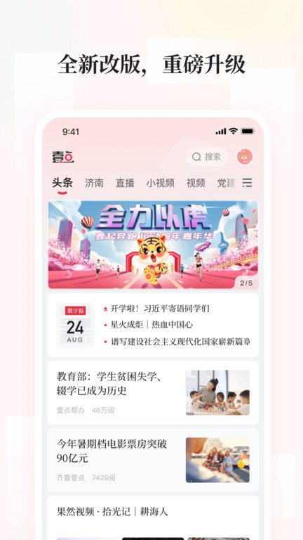 今日报纸电子版在线阅读app，重塑新闻阅读的未来体验，今日报纸电子版在线阅读app，重塑新闻阅读未来体验新篇章