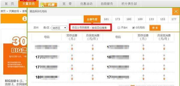 新澳内部码网址，探索与解析，新澳内部码网址深度解析与探索