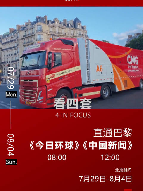 国际观察，CCTV4的独特视角与全球视野，CCTV4的独特视角与全球视野，国际观察深度解析