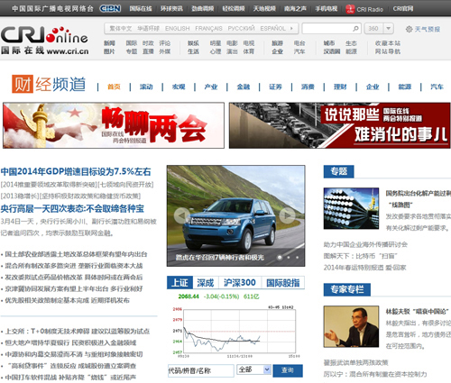 国际在线网，连接世界，传递价值，国际在线网，连接世界，传递价值之声