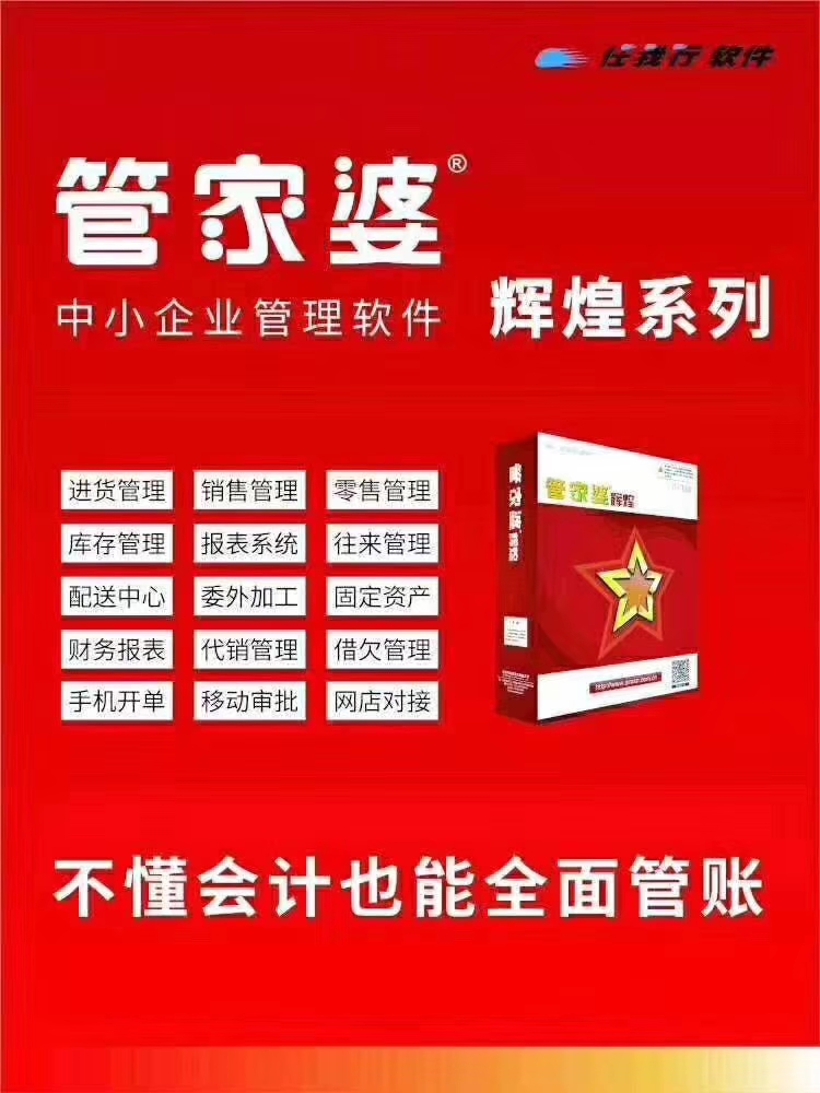 管家婆官网官方网站