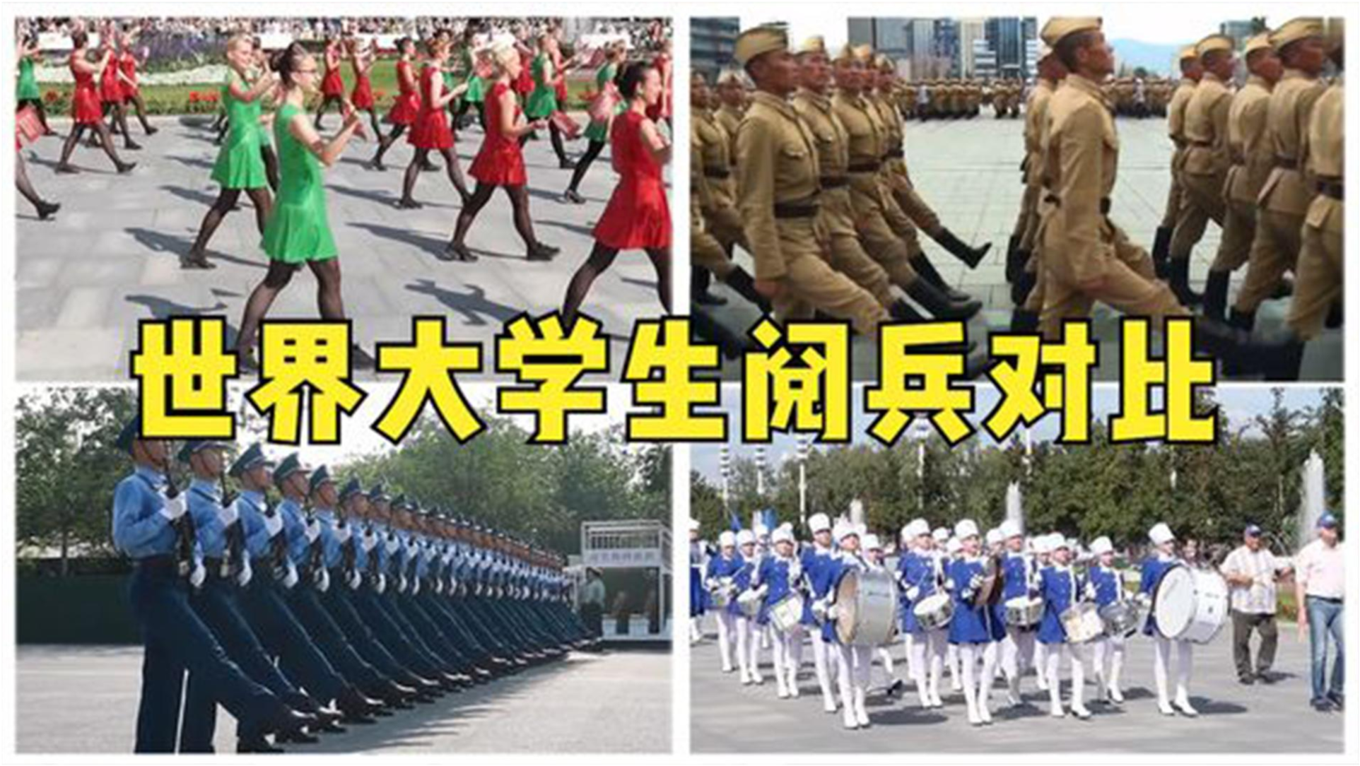 中国阅兵在世界上的排名,实力与影响力的双重彰显,中国阅兵,实力与影响力的世界排名展现