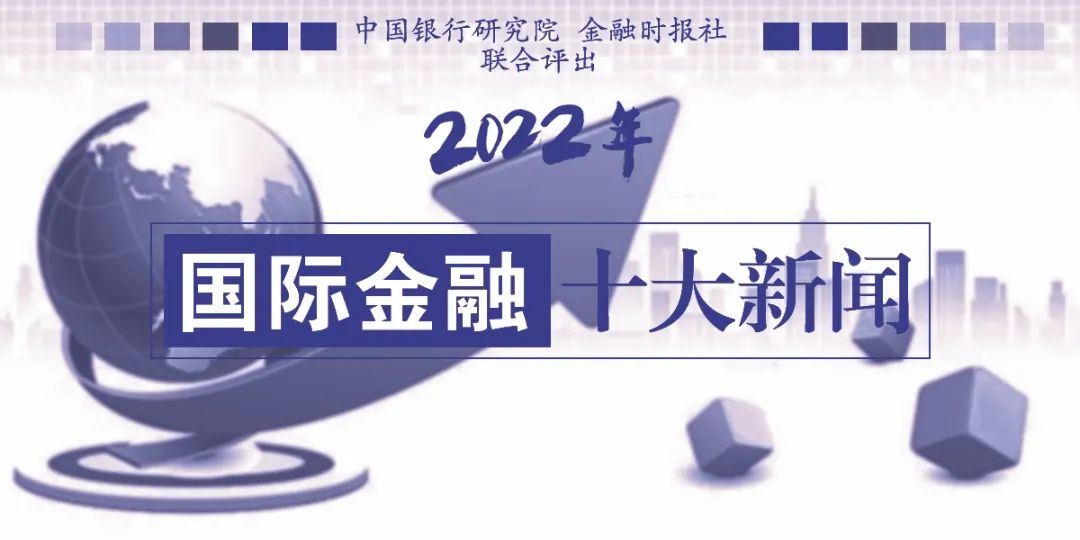 探究2022年以来的国际时事新闻，探究2022年以来国际时事新闻概览