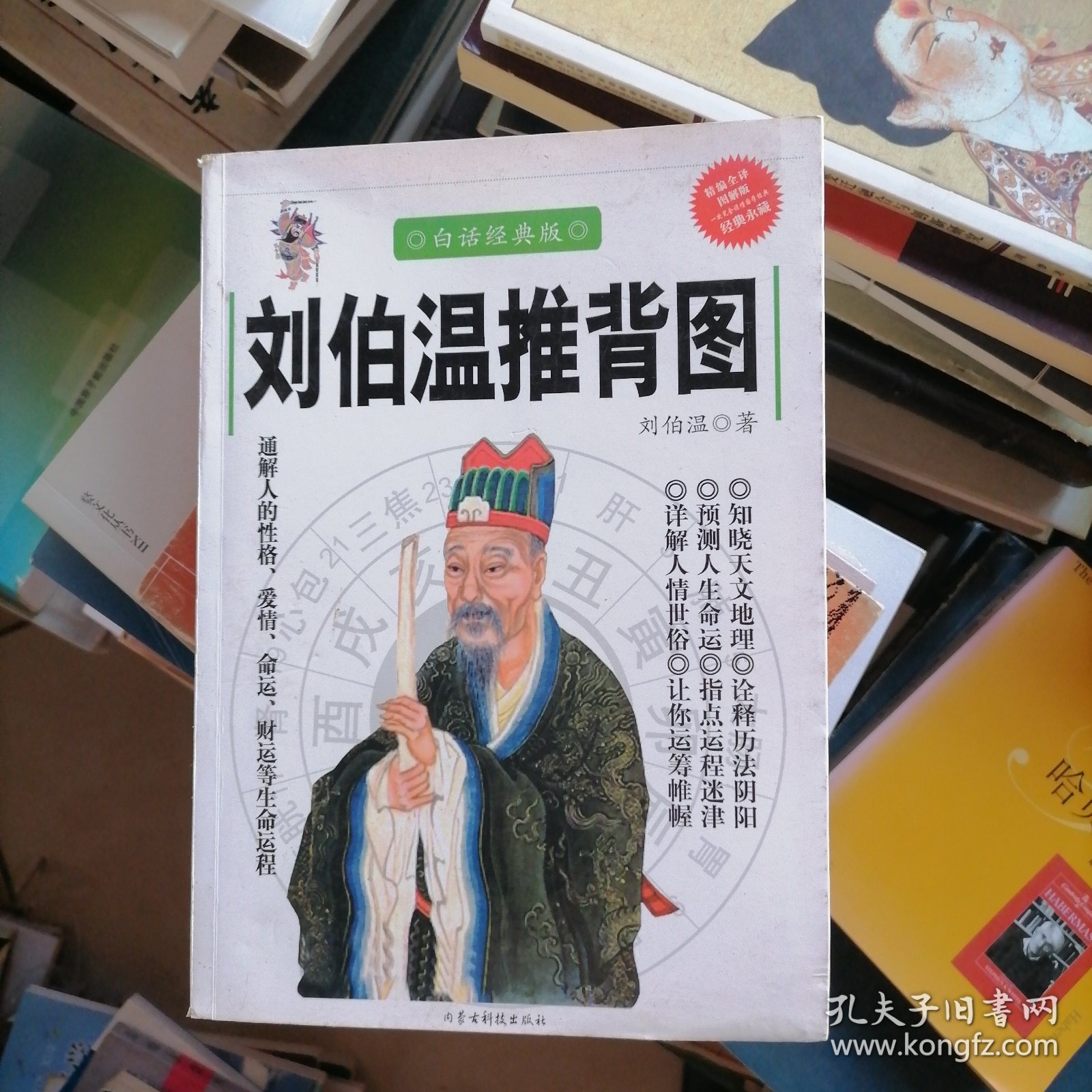 刘伯温与神秘数字6374一肖中特，探寻历史与预测之谜，刘伯温与神秘数字6374，历史预测之谜探秘