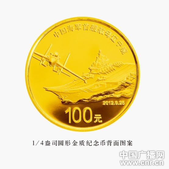 人民海军70周年纪念币价格探析，人民海军70周年纪念币价格深度解析