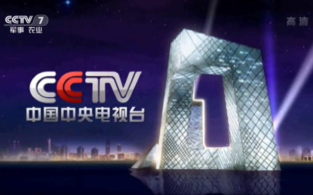 CCTV 7在线观看，军事农业频道的精彩瞬间，CCTV 7军事农业频道精彩瞬间在线观看