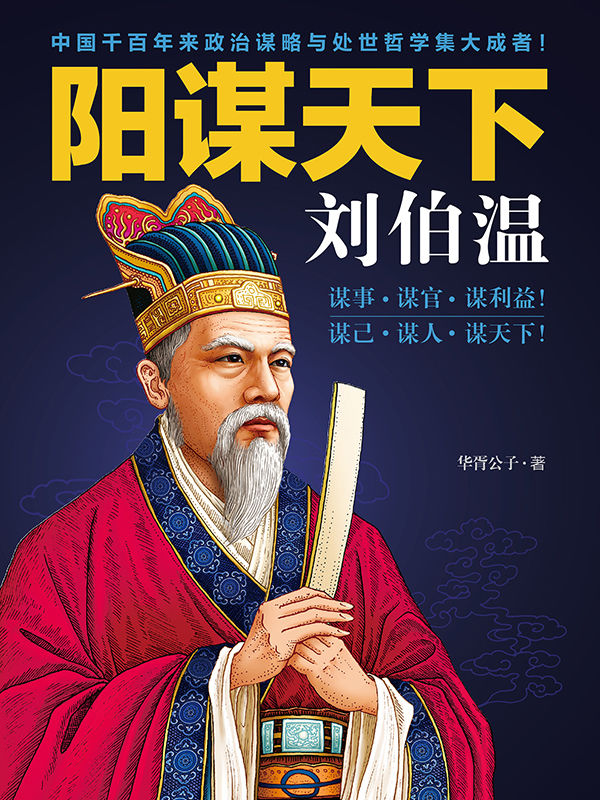 揭秘百度热搜背后的刘伯温一肖真直现象，刘伯温一肖真直现象揭秘，百度热搜背后的真相探索
