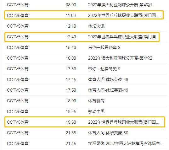 澳门开奖
