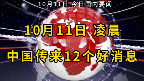 展望2024年的国内大事，2024年中国国内大事展望