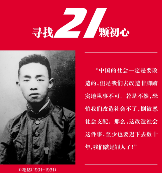 邓恩铭，革命先驱的英勇事迹与崇高精神，邓恩铭，革命先驱的英勇事迹与不朽精神