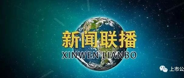 历史变迁