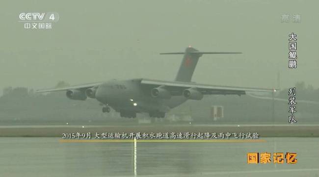 运-20对于中国，战略运输与大国崛起的象征意义，运-20，中国战略运输与大国的崛起象征