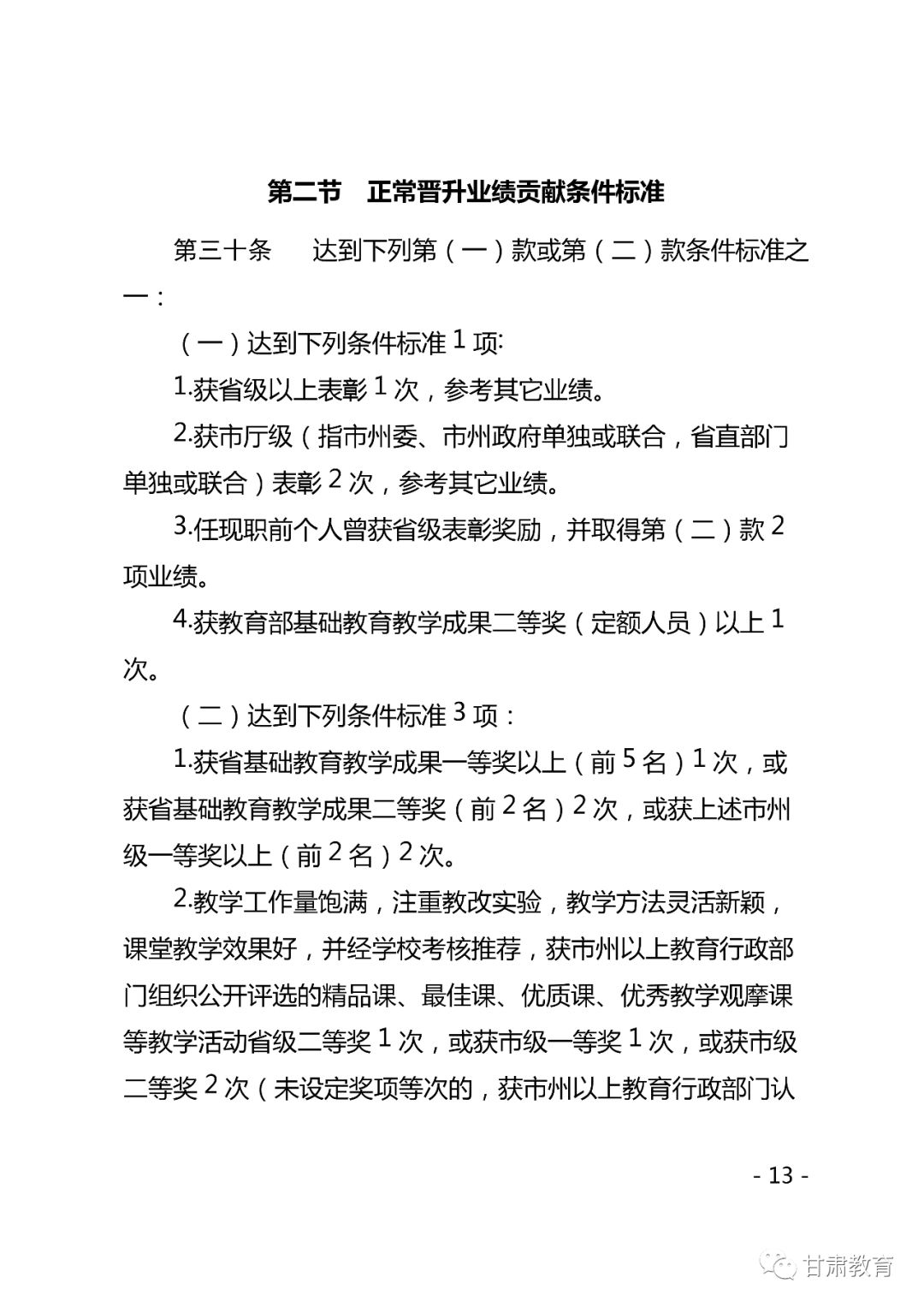 黎登贵，最新职务引领未来，黎登贵，未来职务引领者