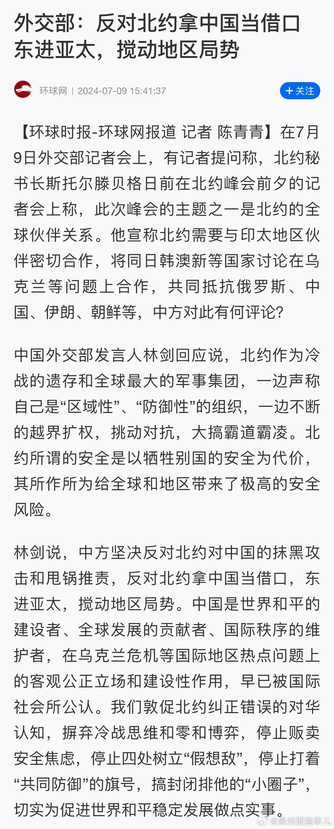共谋发展