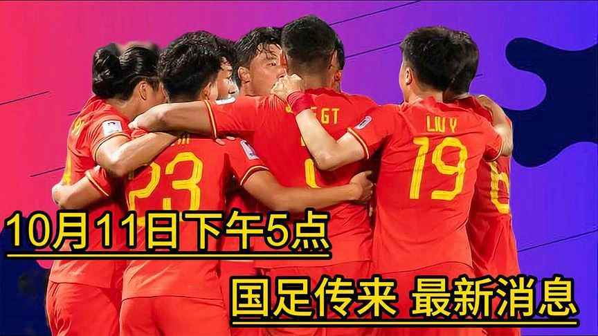 国足最新消息，备战亚洲杯，重塑荣光，国足备战亚洲杯，重塑荣光，最新动态与消息速递