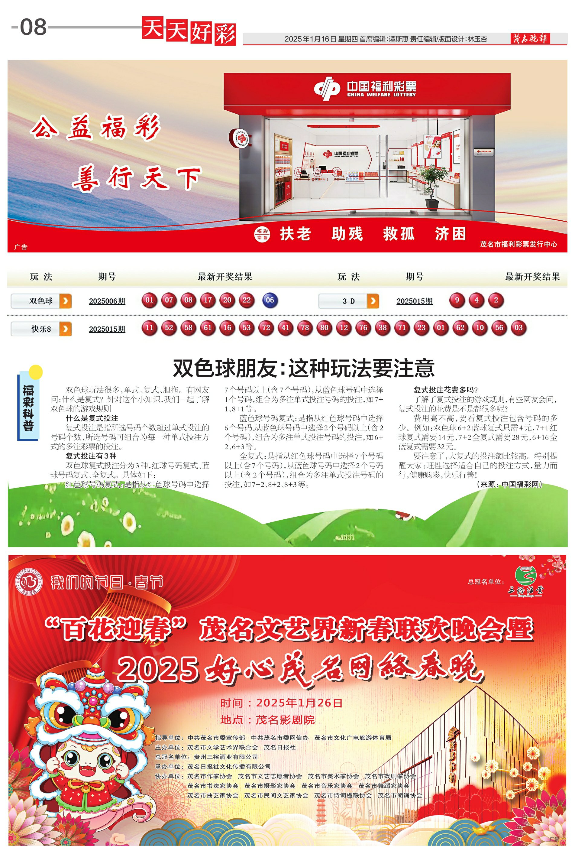探索2025天天彩，免费资料的无限可能，探索天天彩未来趋势，免费资料的无限可能与机遇