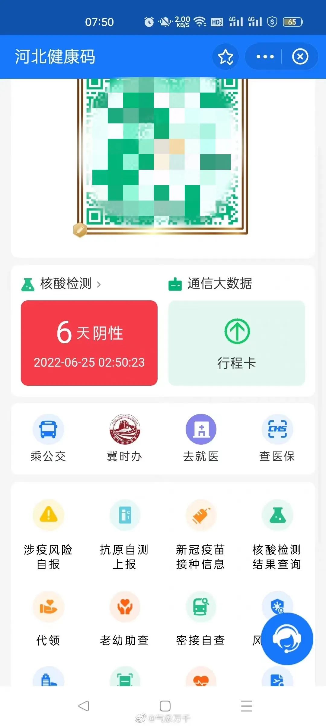 新澳一码