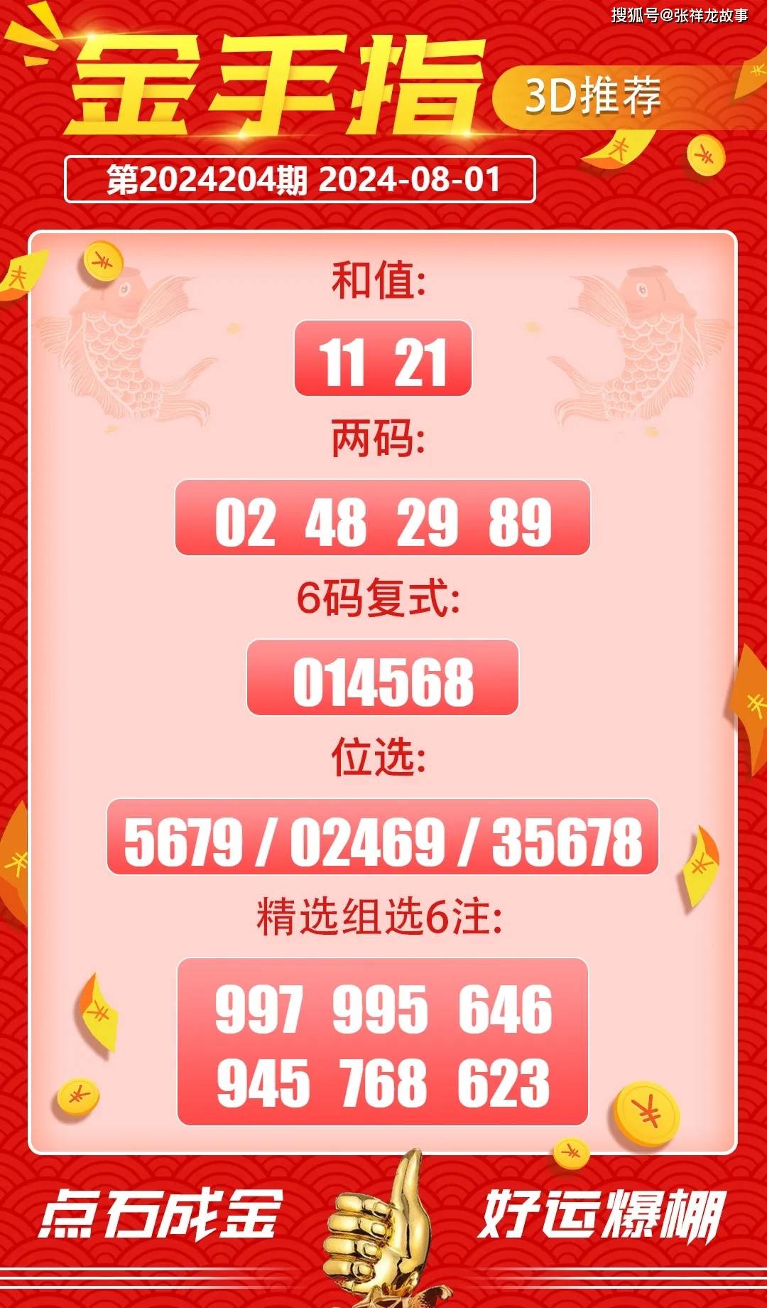 王中王23期一肖中特，揭秘彩票背后的秘密与策略探讨，揭秘彩票背后的秘密与策略探讨，王中王23期一肖中特分析