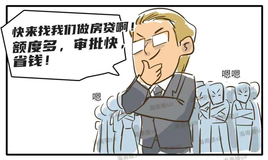 解放海南岛