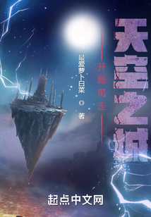 都市，开局召唤空天母舰，都市开局，召唤空天母舰